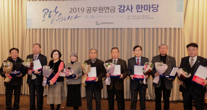 ▲ (사진제공=공무원연금공단)