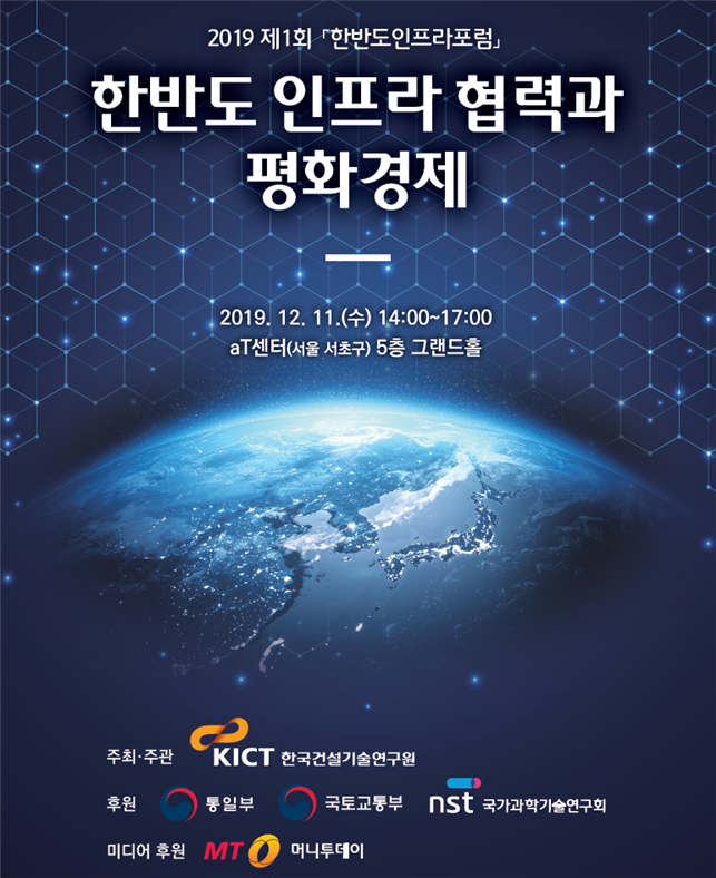 ▲ (사진제공=한국건설기술연구원)