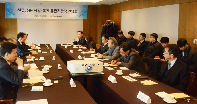 ▲ 서민금융진흥원․신용회복위원회가 서민금융 지역협의체 참여기관인 서민금융·자활·복지 유관기관장들과 함께 서민금융 연계활성화를 위한 간담회를 개최했다.