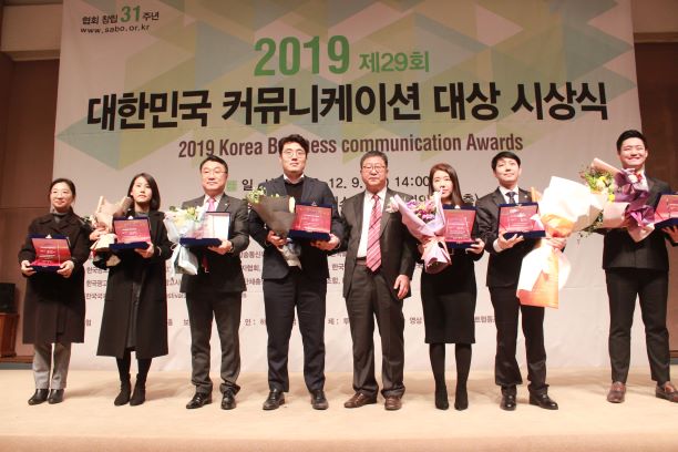 ▲ '2019 대한민국 커뮤니케이션 대상' 수상자들이 기념사진을 찍고 있다. (왼쪽에서 두 번째 공단 정희경 대리)