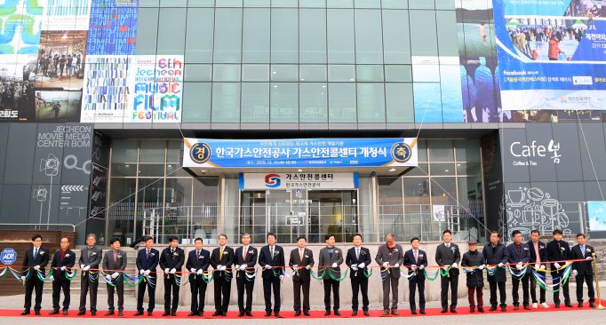 ▲ 한국가스안전공사(사장 김형근_왼쪽에서 11번째)는 충청북도 제천시에서 전국으로 분산되어 있는 가스안전공사의 민원 전화채널을 일원화하는 가스안전 콜 센터 개청식을 열었다.