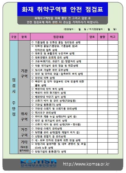 ▲ (사진제공=한국해양교통안전공단)