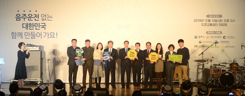▲ 도로교통공단 본부에서 원주혁신도시 공공기관들과 음주운전제로 선언 선포식을 개최했다.