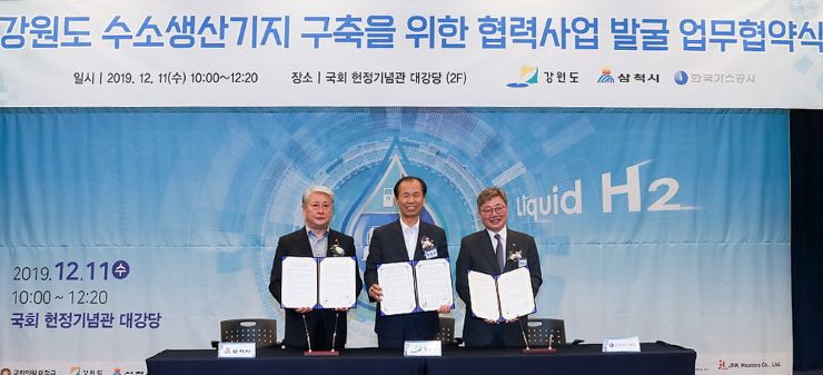 ▲ (사진제공=한국가스공사)