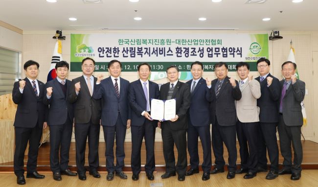 ▲ (사진제공=한국산림복지진흥원)