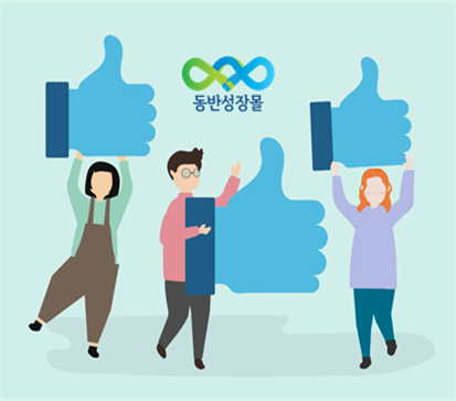 ▲ (사진제공=중소기업유통센터)