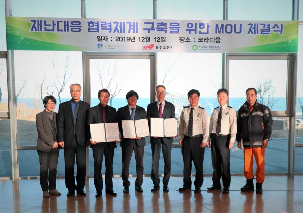 ▲ 원자력환경공단, 경주시, 경주소방서 재난대응 협력체계 구축을 위한 MOU 체결식 모습.