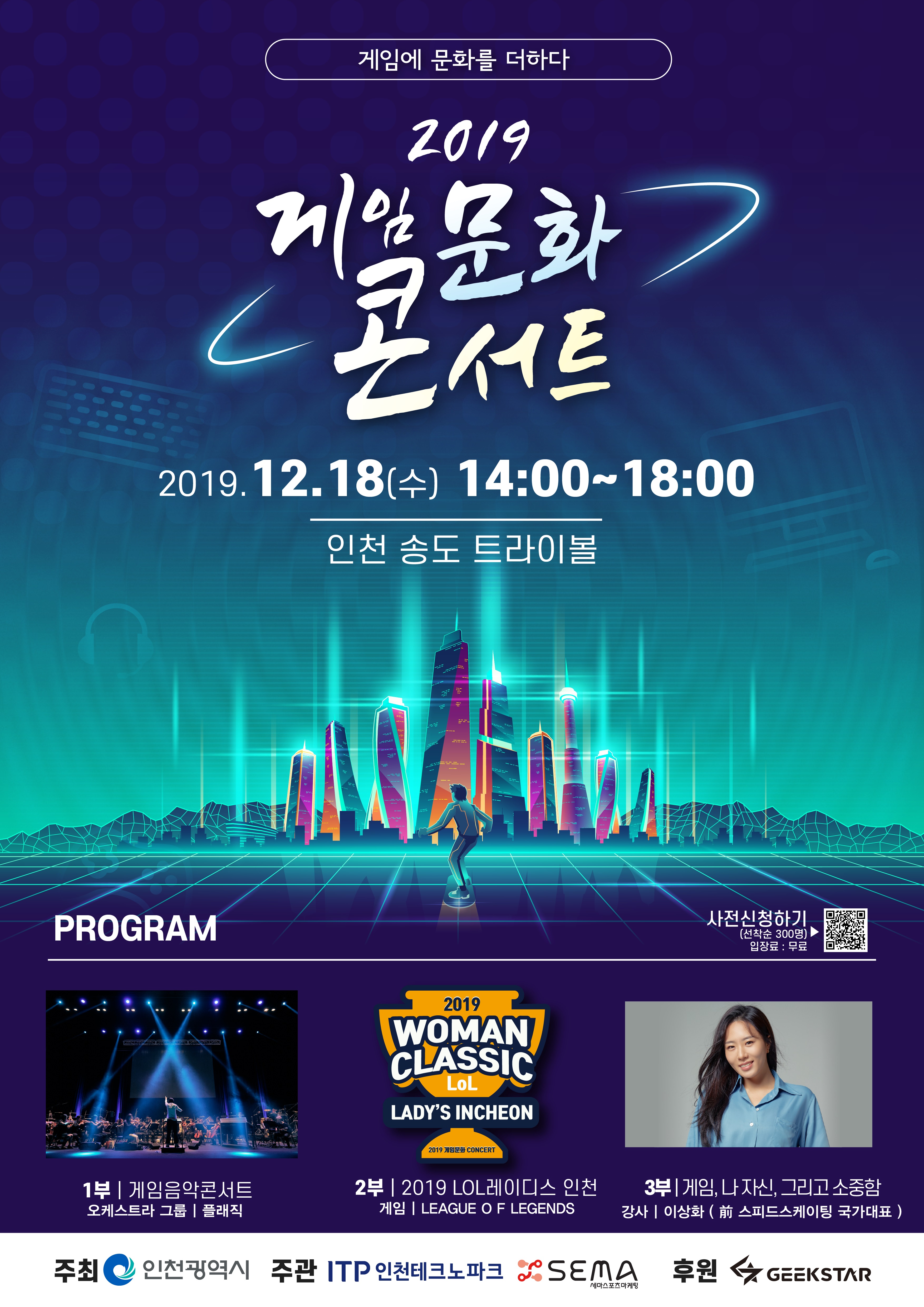 ▲ (사진제공=인천TP)