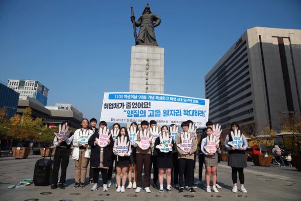 ▲ (사진제공=특성화고등학생 권리연합회)