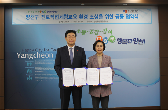 ▲ (왼쪽부터) 정진수 중소기업유통센터 대표이사, 김수영 양천구청장.