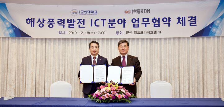 ▲ (왼쪽) 곽병선 군산대 총장, (오른쪽) 박성철 한전KDN 사장.