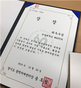 ▲ (사진제공=경복대학교)