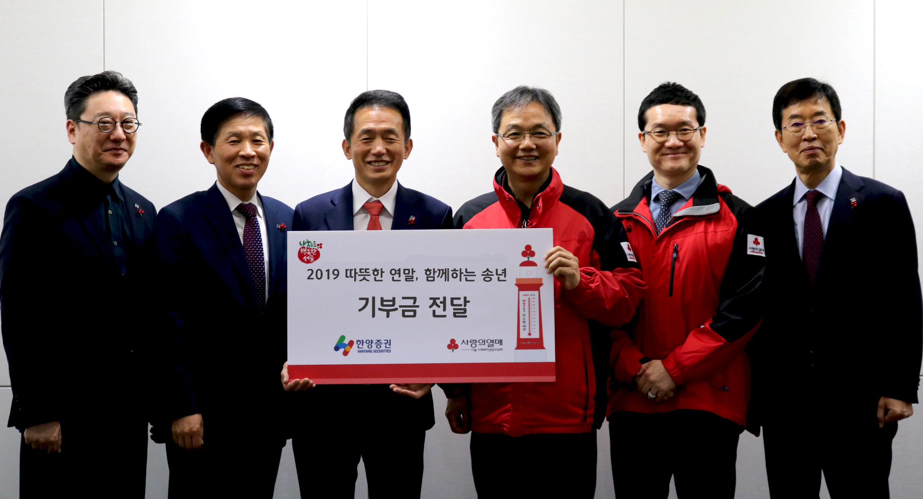 ▲ 임재택 한양증권 대표(왼쪽 세 번째)