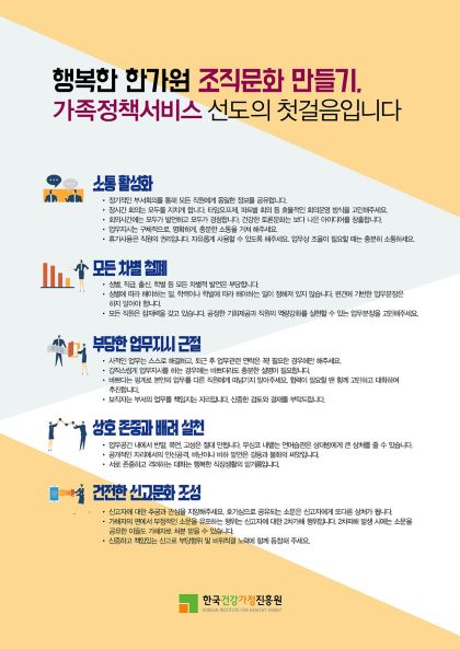 ▲ (사진제공=한국건강가정진흥원)