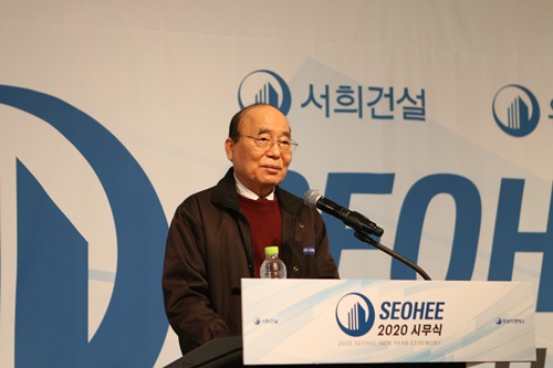 서희건설 시무식(이봉관 회장)jpg.jpg