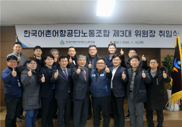 최명용 이사장(좌측 5번째), 노조위원장(우측4번째), 송명섭 의장(우측 3번째)을 비롯한 주요 관계자들이 단체사진 촬영을 하고 있다.