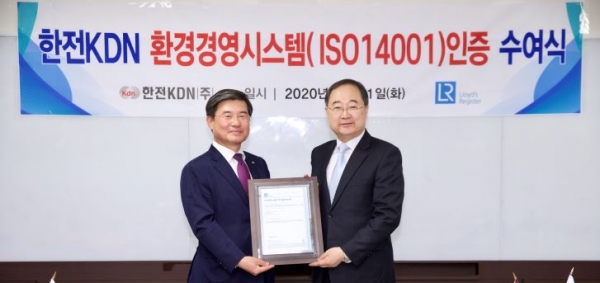 박성철 한전KDN 사장(왼쪽)이 인증서를 받고 기념촬영을 하고 있다.