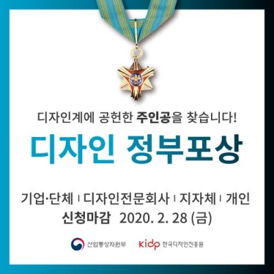 (사진제공=한국디자인진흥원)