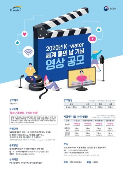 (사진제공=한국수자원공사)