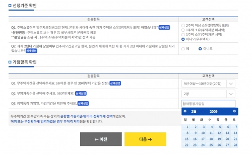 청약통장 가입 기간은 달력에 통장 가입일만 지정하면 알아서 계산해준다.