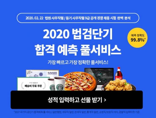 사진=법검단기