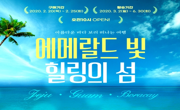 사진=에어서울