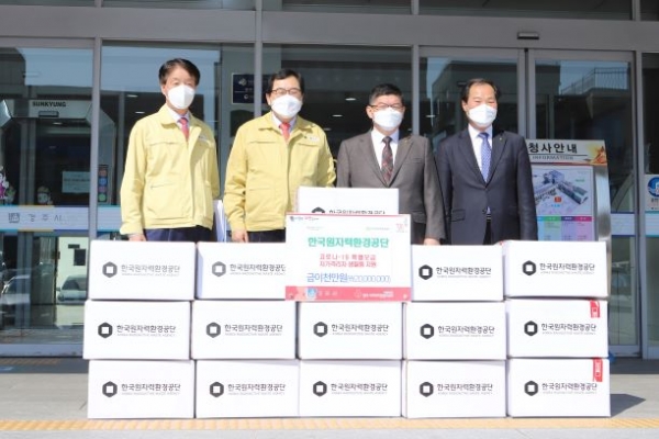 (왼쪽 두번째 주낙영 경주시장, 세번째 차성수 원자력환경공단 이사장)