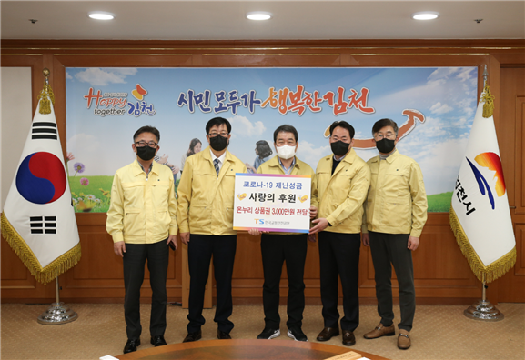 (좌측부터) 한국교통안전공단 장찬옥 운영지원처장, 장재필 경영지원본부장, 김충섭 김천시장, 한국교통안전공단 노동조합 김영규 수석부위원장, 최승환 사무국장.