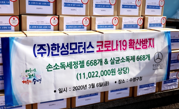 사진=한성모터스