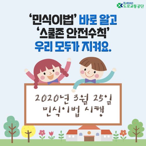 (사진제공=도로교통공단)