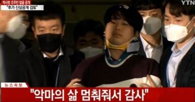 사진=YTN 뉴스 캡처