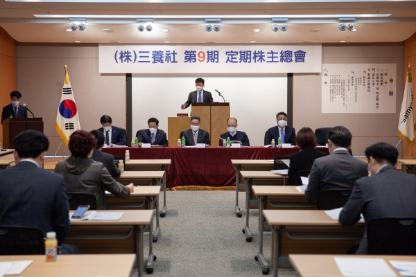 박순철 삼양사 대표가 26일 개최된 제9기 삼양사 정기주주총회를 진행하고 있다.