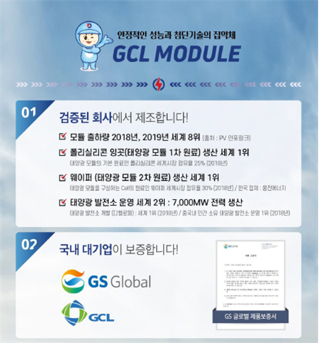 사진제공: 대양산전