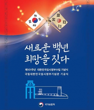 사진=국가보훈처