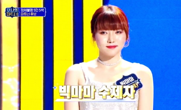 빅마마 수제자로 '오! 나의 파트, 너'에 출연한 크랙시의 수안. 사진=에스아이에이엔터테인먼트