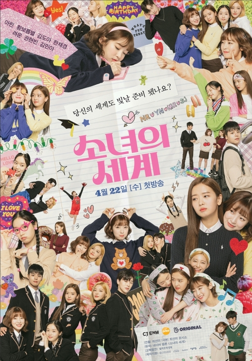[사진= 네이버 브이라이브(V앱) 제공]