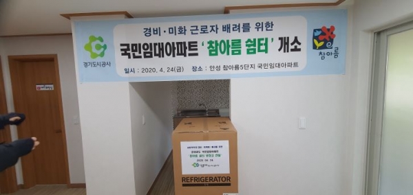 (사진제공=경기도시공사)