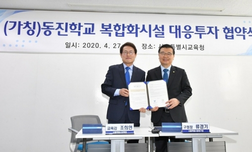 협약식 체결 장면(사진=중랑구청)