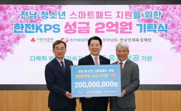 (사진제공=한전KPS)