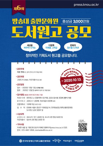 (사진제공=한국방송통신대학교)