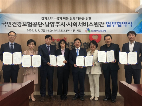 건보공단은 요양보호사가 동행해 안전한 외출을 지원하는 '동행지원서비스'를 추진을 위해 사회서비스원 및 남양주시와 MOU를 체결했다.