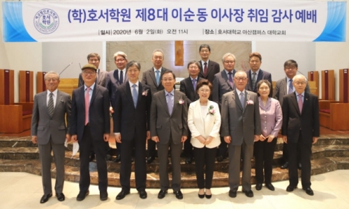 이순동(왼쪽 네번째) 호서학원 이사장.