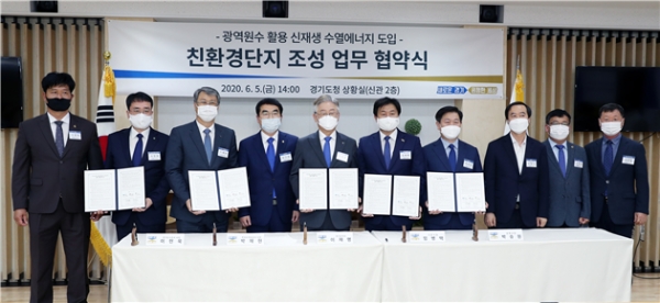 친환경단지 조성 업무 협약식 기념촬영(왼쪽 두번째부터 이헌욱 경기도시공사 사장, 박재현 한국수자원공사 사장, 더불어민주당 양기대 의원(광명을), 이재명 경기도지사, 임병택 시흥시장, 박승원 광명시장, 김동진 환경부 수자원정책국장)