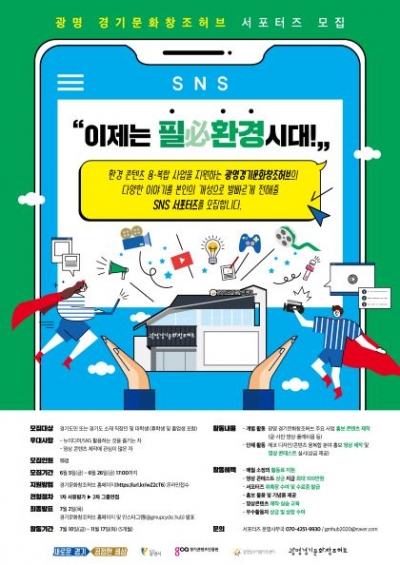 (사진제공=경기콘텐츠진흥원)
