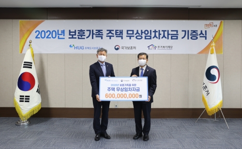사진=주택도시보증공사