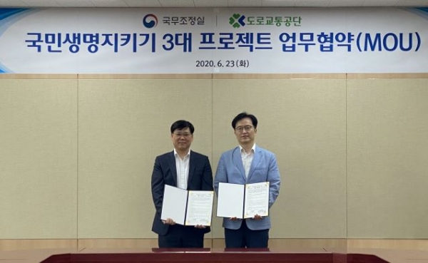 (사진제공=도로교통공단)