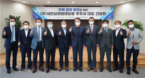 (사진제공=새만금개발공사)