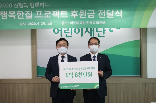 사진=신협중앙회