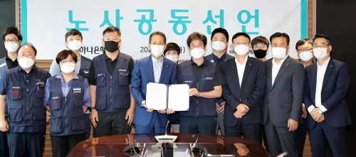 사진=하나은행
