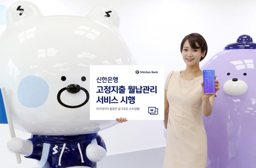 사진=신한은행